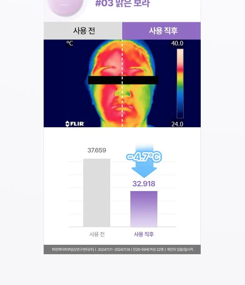 [클리어런스]식물나라 뽀얀쌀 생기 톤업 선 쿠션 01 뽀얀 화이트 단품 상세페이지 14